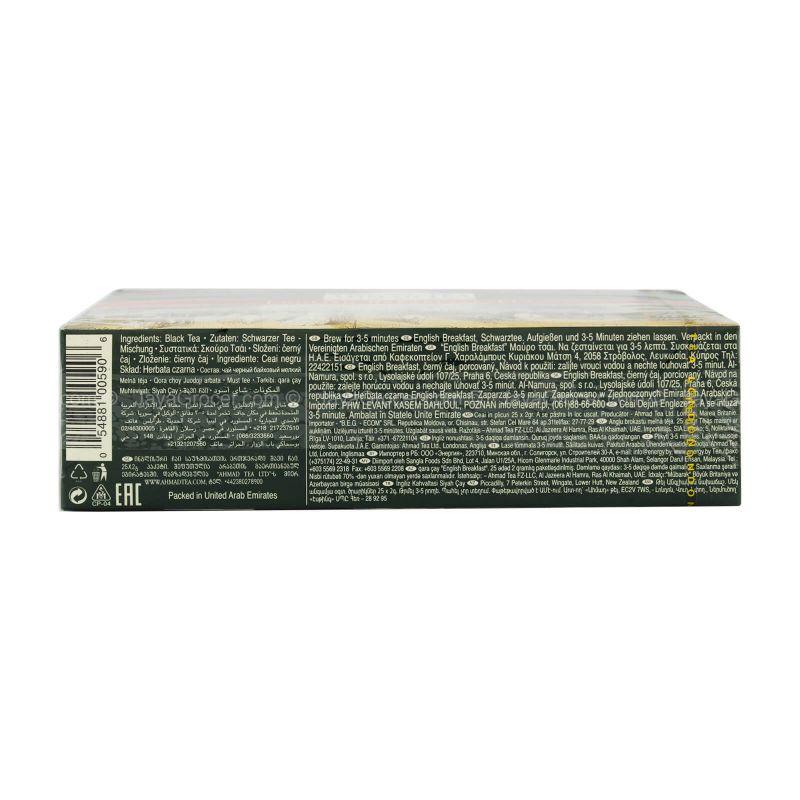 Ahmad Tea London English Breakfast Tea 50g