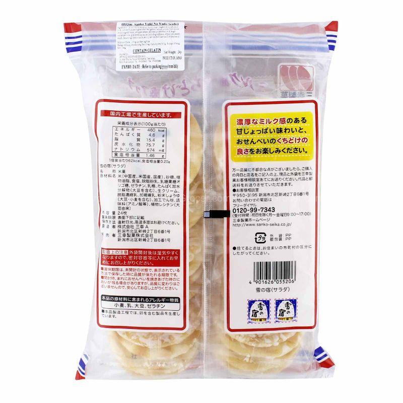 Sanko Seika Yuki No Yado Senbei (Frosted Rice Crackers) 160g
