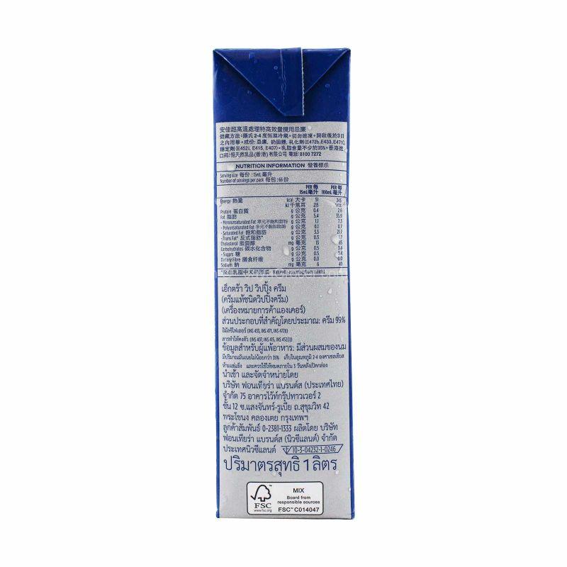 Anchor Extra Whip Whipping Cream 1L