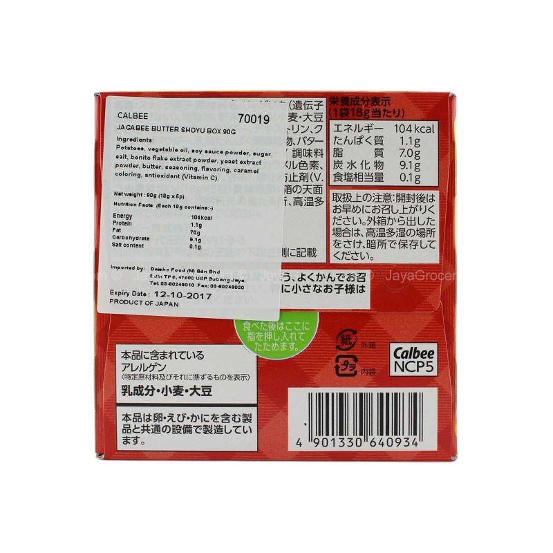 Calbee Jagabee Butter Shoyu Snack 18g x 5