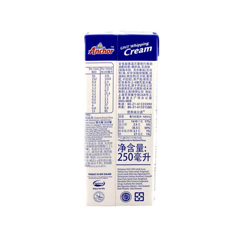 Anchor UHT Whipping Cream 250ml