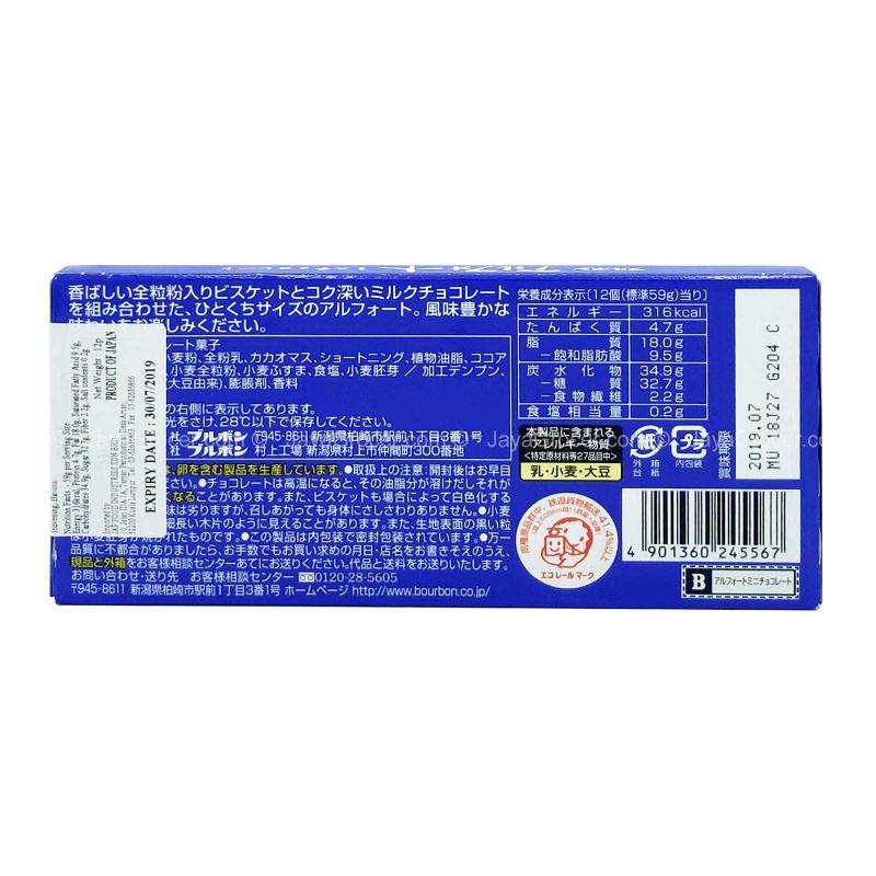 Bourbon Alfort Mini Chocolate Biscuit 12pcs