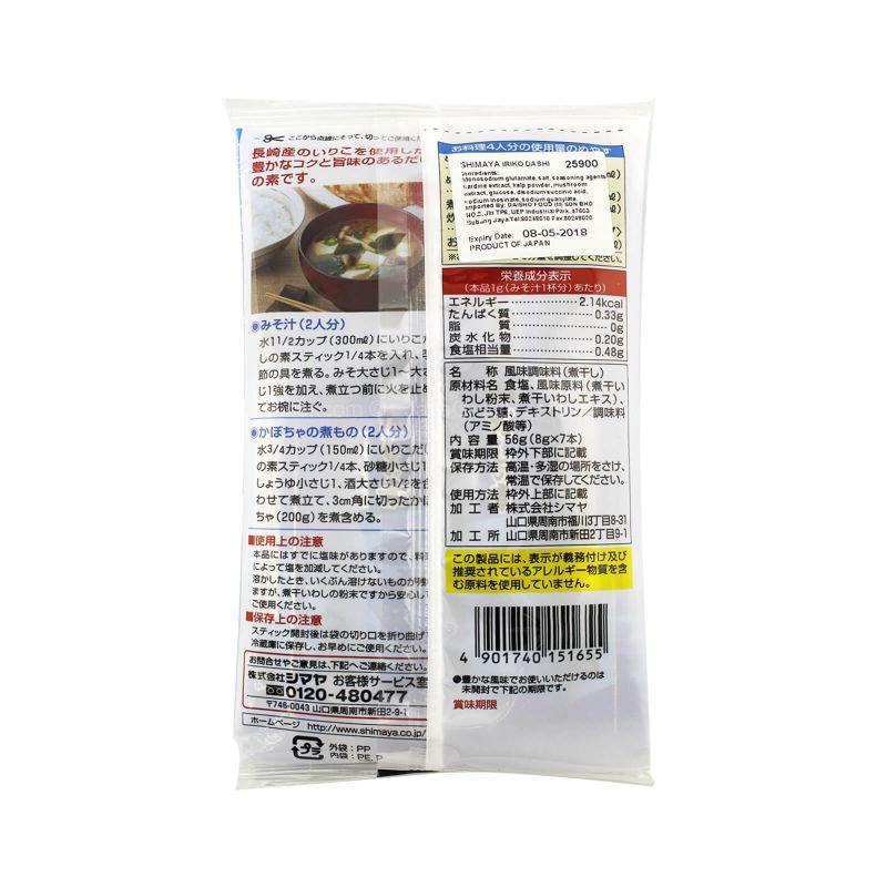 Shimaya Dried Sardine Powder 8g x 7