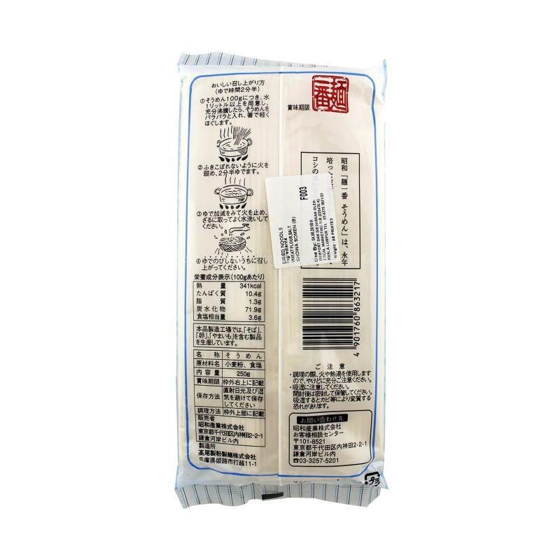 Showa Somen (Dried Noodle) 250g