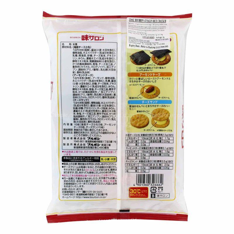 Bourbon Aji Salon Assorted Flavor Rice Crackers 52.8g