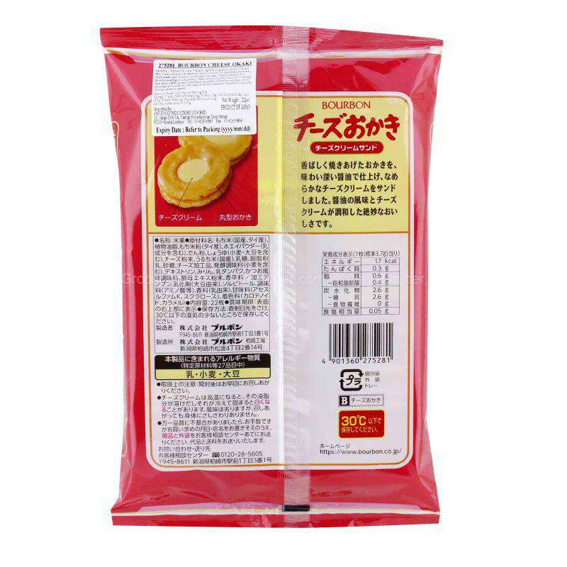 Bourbon Cheese Okaki 22pcs