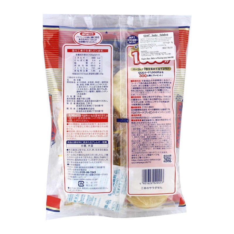 Sanko Salad Sen 1pack