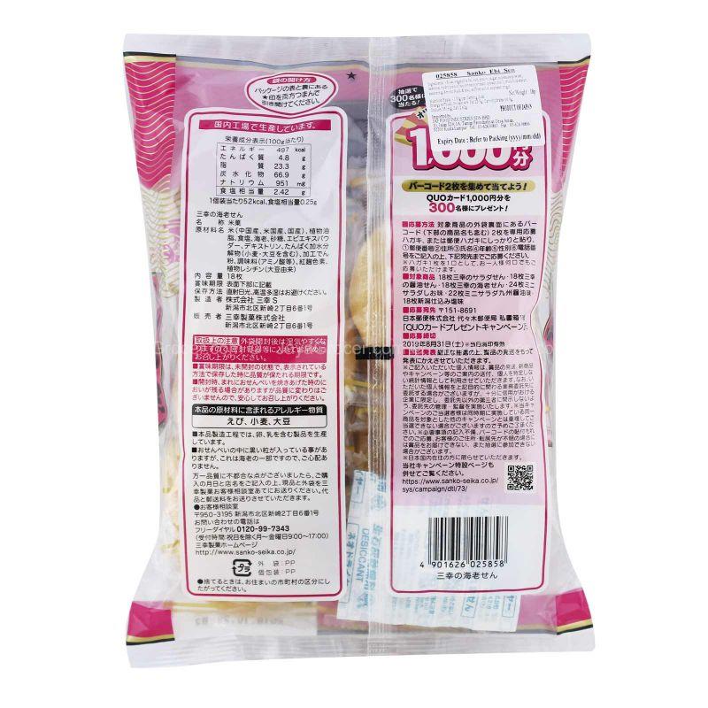 Sanko Ebi Sen Rice Crackers 1pack