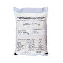 Marutaka Japanese Koshihikari Rice 2kg