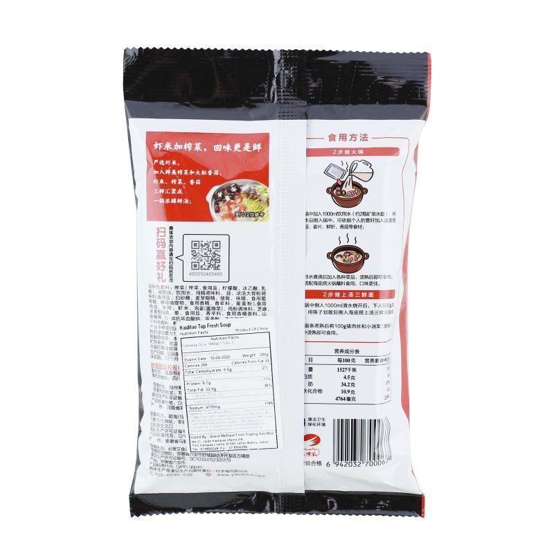 Haidilao Top Fresh Soup Base 200g