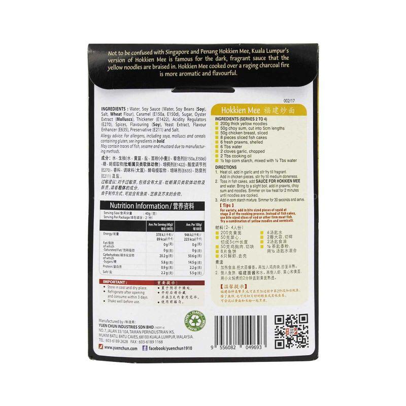 Yuen Chun Malaysian Favourites Sauce for Hokkien Mee 80g
