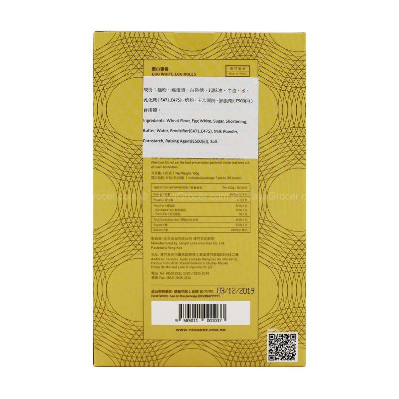 Yeng Kee Egg White Egg Rolls 165g