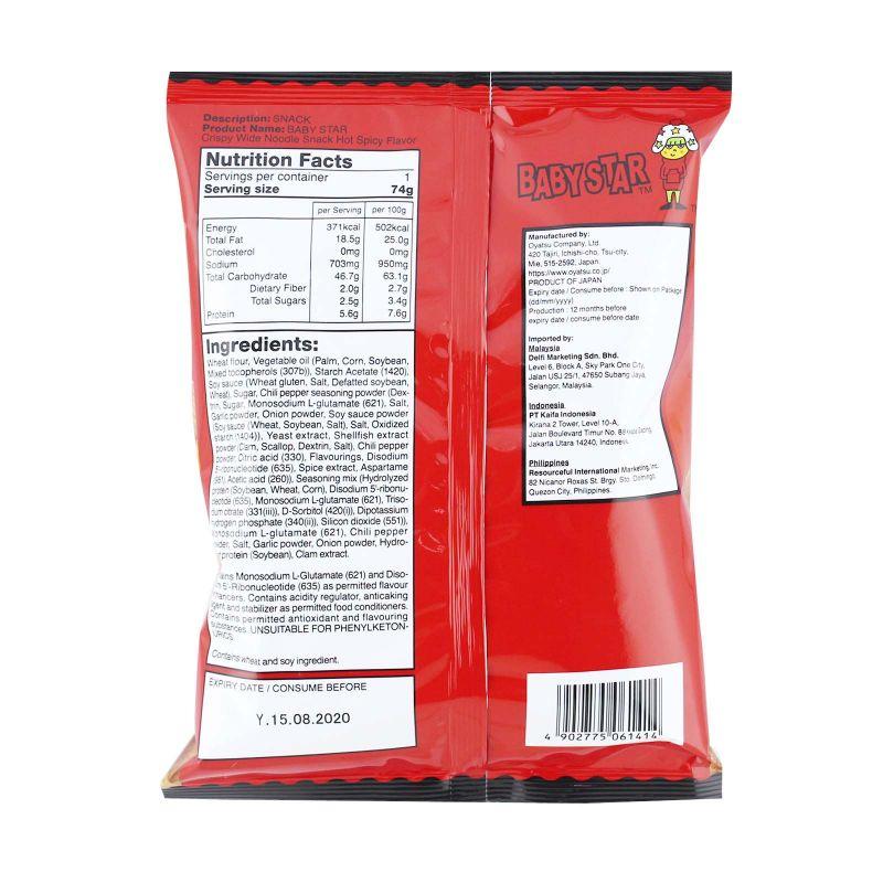 Baby Star Hot Spicy Crispy Noodle Snack 74g